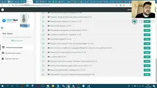 Настройка бота на Facebook