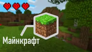 minecraft hardcore but it's entirely in Russian