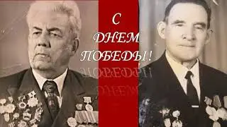 9 МАЯ