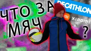 ОБЗОР | Проф МЯЧ за 3000р и электрический НАСОС