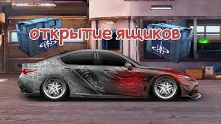ОТКРЫТИЕ ЯЩИКОВ РЕКИ ЧАРОДЕЕВ В ИГРЕ Drag Racing Уличные гонки