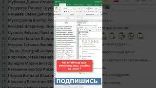 ✅ 👍Как умножить весь столбец на число в 