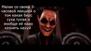 Конец Mascot Mayhem be like. мем со сколой. Dark Deception memes