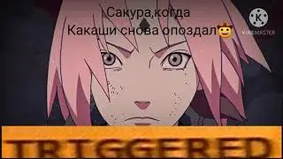 Муд Сакура// Какаши и Сакура//