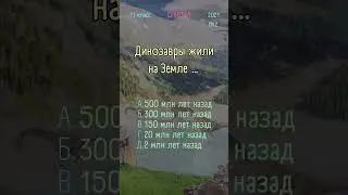 Биология 11 класс 2021 №2