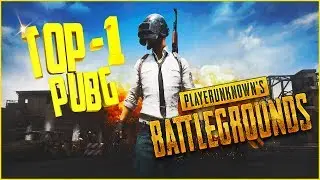 ТОП - 1 В ПУБГ - PUBG