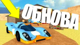ОБЗОР НОВОГО КЛАССИЧЕСКОГО ОБНОВЛЕНИЯ В Car Dealership Tycoon | Роблокс