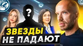 ⭐10 e звезды Финико в шоколаде❗ Кто под следствием❓ Зомбирование лидеров Финико 