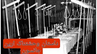 داستان جنایی وترسناک عالی حتماببینید.ترسناک واقعی