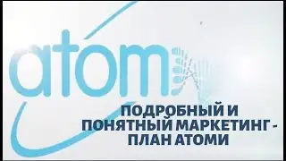 #маркетингатоми