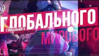 Главное Эпичное Событие 2021 года в Академии Успех Вместе