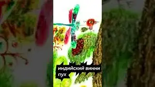 Плагиат на песню винни пуха 