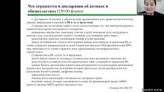 Запись вебинара 