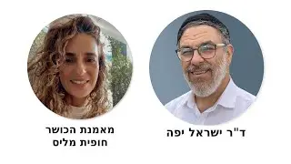 הרצאה בנושא: איזון הורמונלי ופעילות גופנית