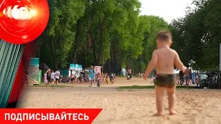Родители на работе – дети пошли к воде и чуть не утонули; ЕГО ИСКАЛИ 25 ЛЕТ; аварии / 12.07.2024