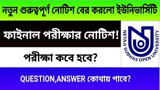 NSOU FINAL EXAM DATE CONFIRMED...NEW NOTICE 2021...EXAM 2021