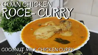 GOAN CHICKEN COCONUT ROCE CURRY | ROSSA CHICKEN | CURRY WITH COCONUT MILK @simplydelicious5565