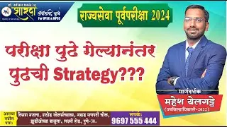 Rajayseva pre Statargey 2024.