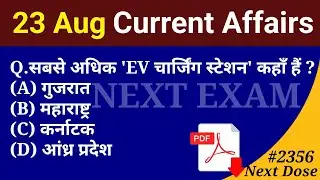 Next Dose 2356 | 23 August 2024 Current Affairs | Daily Current Affairs | Current Affairs In Hindi