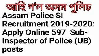 Assam Police SI Recruitment 2019-2020: Apply Online 597  Sub-Inspector of Police (UB) posts//ch news