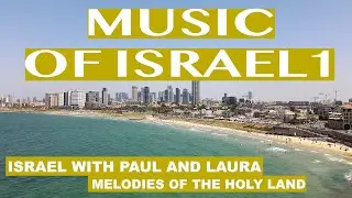 Melodies of the Holy Land | Music of Israel 1 | Instrumental Album (12 tracks)