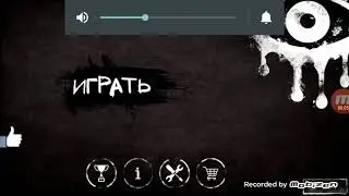 Разминка Eyes The Horror Game (10)