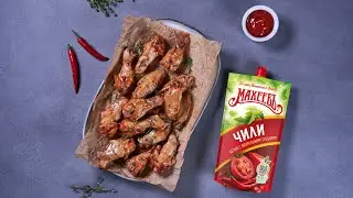 Острые куриные крылышки, запеченные в рукаве