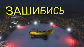 Marmok едет на банане (да да вылаживаю чу-чуть поздно).