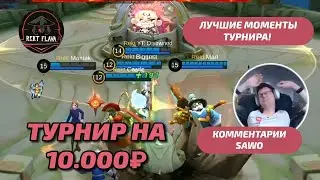 Первая победа Rekt Flava на еженедельном турнире!