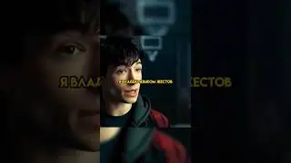 Знакомство Флэша с Бэтменом 