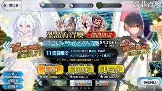 Lady Avalon rolls! Proto Merlin and Summer 7 is finally here! - Fate Grand Order