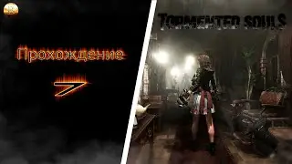 Боль начинается ▶ Tormented Souls Прохождение 1440p [7]