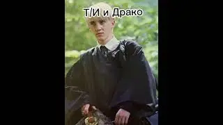 История про Т/И! ❤