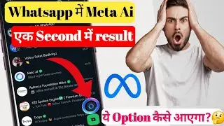 WhatsApp Meta AI Kya Hai aur kaise Use Kare? | What is Meta Ai on Whatsapp | Meta Ai kaise Use kare
