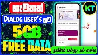 [ Free Data ] Dialog 1GB Data For dialog all user | new offer from dialog 2021 | 
