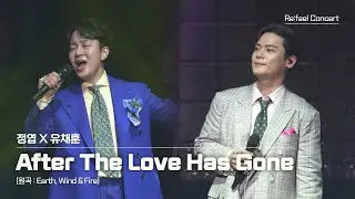 [Re:feel] 정엽&유채훈 - After The Love Has Gone (Original Song by Earth, Wind & Fire)