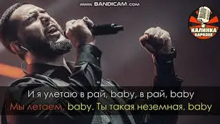 Jah Khalib - Летние тайны (Караоке)
