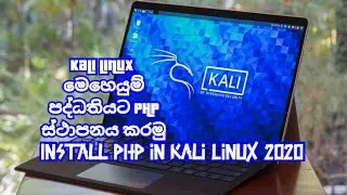 Install PHP 7.4 for Kali Linux | Web Application Development