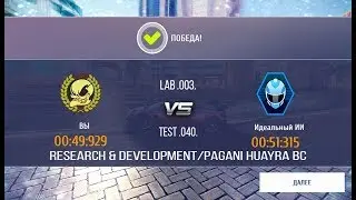 Asphalt 8: Pagani Huayra BC - R&D - Lab .003. - Test .040. (сверх-испытание ии)