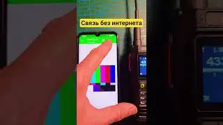 Связь без интернета через радиостанциии VGC VR-N76