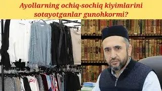 Ochiq-sochiq kiyim sotgan odam gunohkormi? | Muhammad Ayyub domla