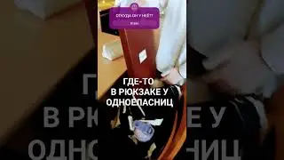 #мемыКАААК??#shorts
