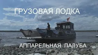 Грузовые лодки  2017