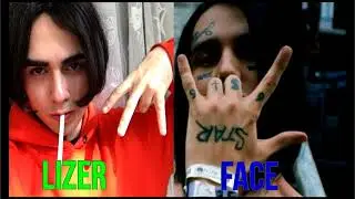 Face Lizer Иди на#**