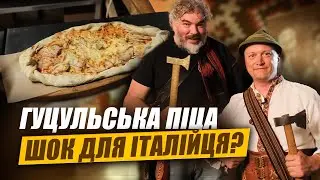 Гуцульська піца з медом та сиром Кевеле. Марко Черветті в шоці? Традиційний рецепт села Кваси