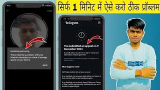 Something Went Wrong Instagram Problem 2025 | You Submitted An Appeal On Instagram | How To Fixed