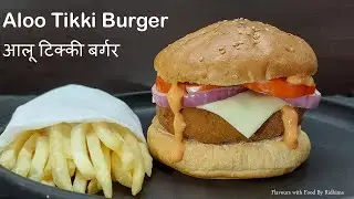 Quick & Easy McAloo Tikki Burger Recipe || क्रिस्पी आलू टिक्की बर्गर || Homemade Veg Burger Recipe