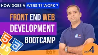 Front end web Development Bootcamp #04 | How does a Website work?