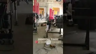 доработка камазов 