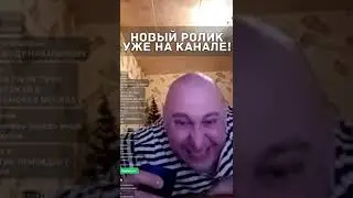 #shorts Ролик про психа